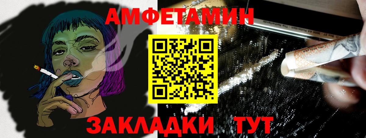 Амфетамин Розовый Кисловодск