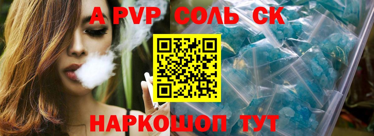 Alpha PVP VHQ  Альфа ПВП кристаллы  Alpha-PVP VHQ  Вход с VPN  Кисловодск 