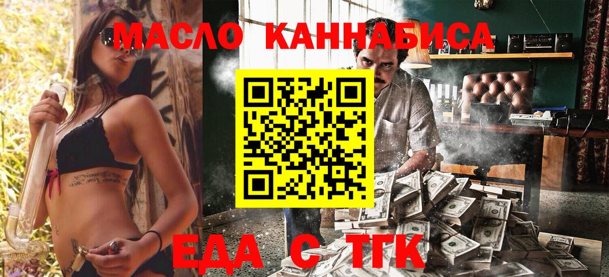 Печенье с ТГК марихуана  Вход с VPN  Кисловодск 