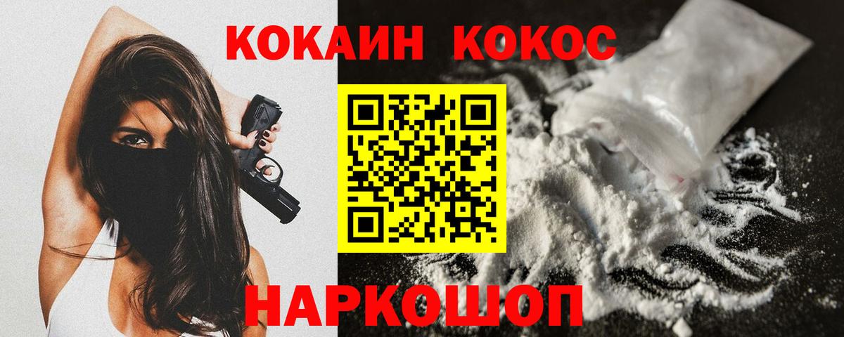 Кисловодск  КОКАИН Колумбийский  Вход с VPN 