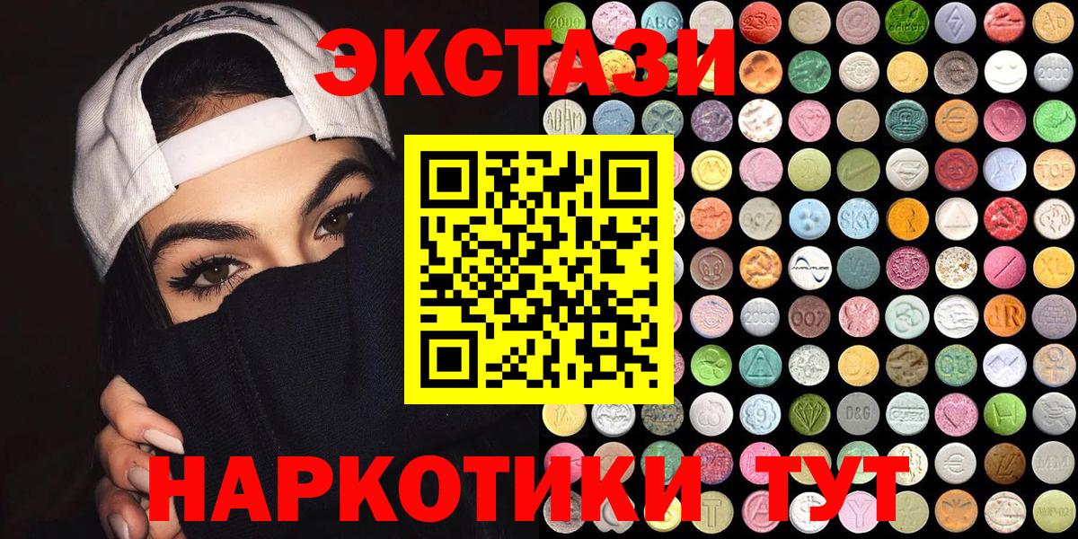 Экстази VHQ Кисловодск