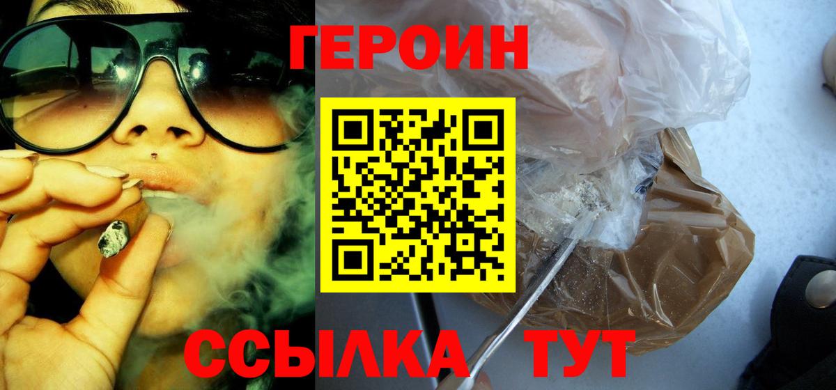 ГЕРОИН гречка Кисловодск