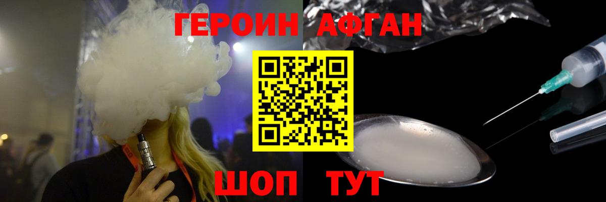 Кисловодск  Героин афганец  Вход с VPN 
