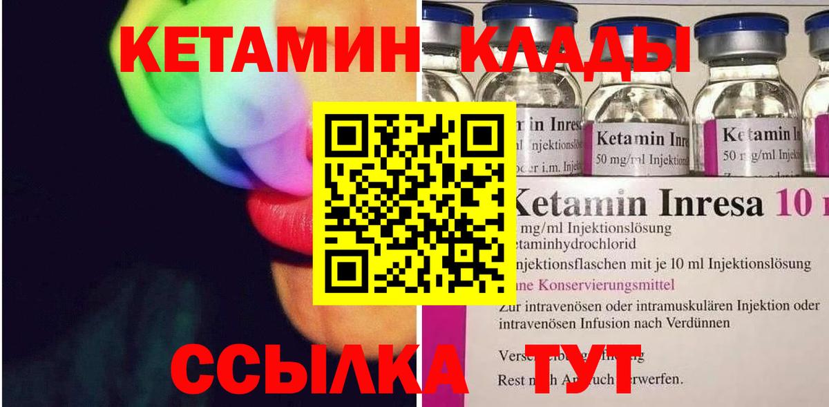 КЕТАМИН ketamine  Кетамин ketamine  Кисловодск  Вход с VPN 