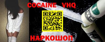 кокаин VHQ Кунгур