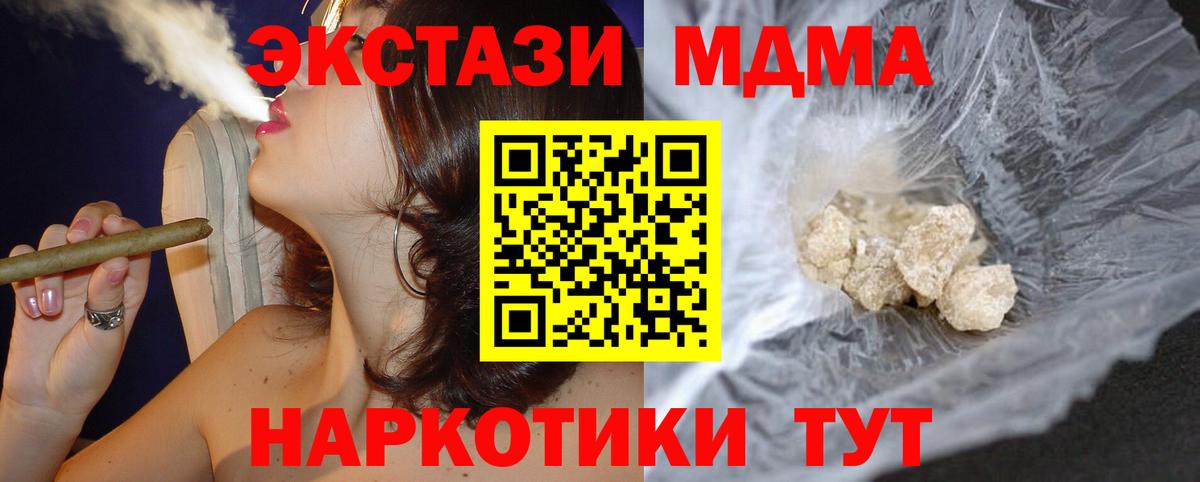 MDMA crystal  Вход с VPN  МДМА  Кисловодск 