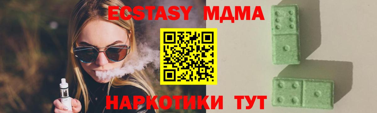 МДМА кристаллы Кисловодск