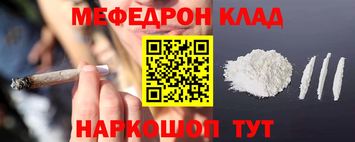 Мефедрон мука  Мефедрон  МЕФ мяу мяу  Кисловодск  Вход с VPN 