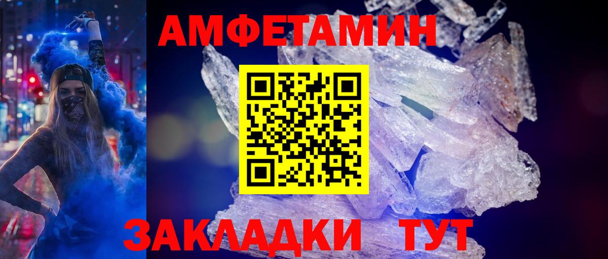 Метамфетамин пудра  Вход с VPN  Кисловодск 