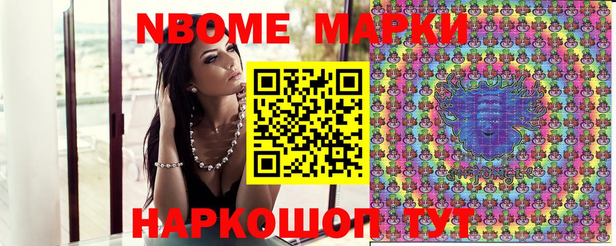 Кисловодск  Марки 25I-NBOMe 1,8мг  Марки 25I-NBOMe  Марки 25I-NBOMe 1,8мг  Вход с VPN 