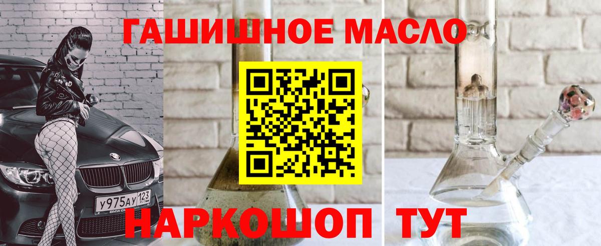 Дистиллят ТГК THC oil Кисловодск