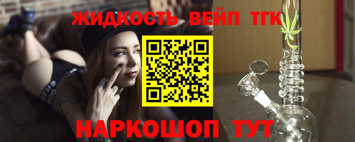 Кисловодск  Дистиллят ТГК THC oil  Вход с VPN 
