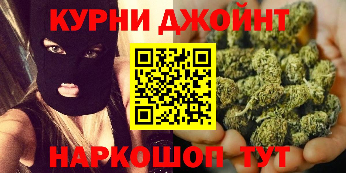 Конопля THC 21%  Бошки марихуана индика  Конопля марихуана  Вход с VPN  Шишки марихуана гибрид  Кисловодск 